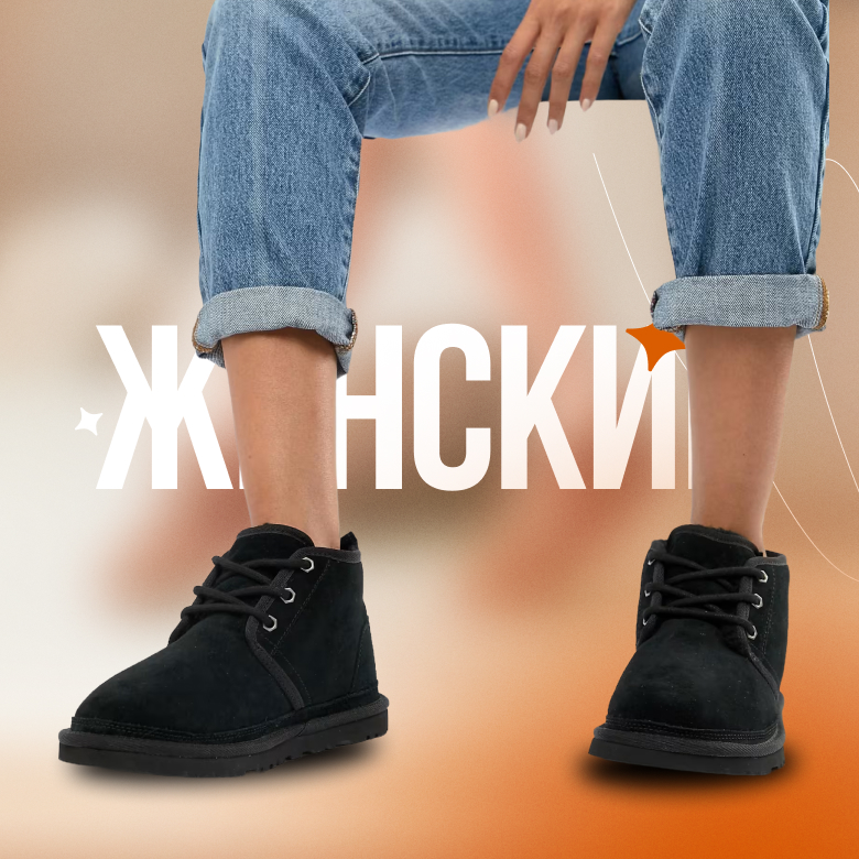 Женские UGG Australia