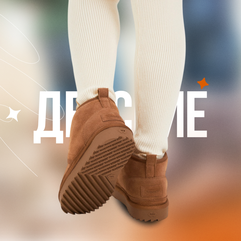 Детские UGG Australia